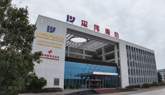 重慶市委、市政府通報表彰！梁平一企業(yè)上榜！